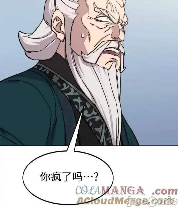 剑尊归来 剑尊归来_第144话 第70页