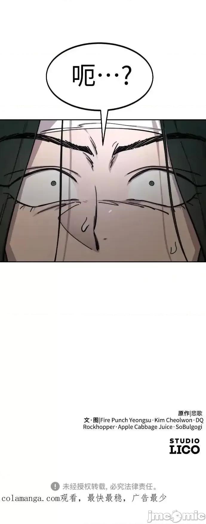 剑尊归来 剑尊归来_第144话 第77页