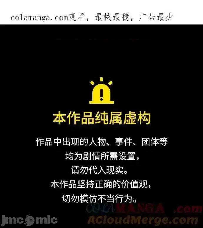 剑尊归来 剑尊归来_第145话 第1页