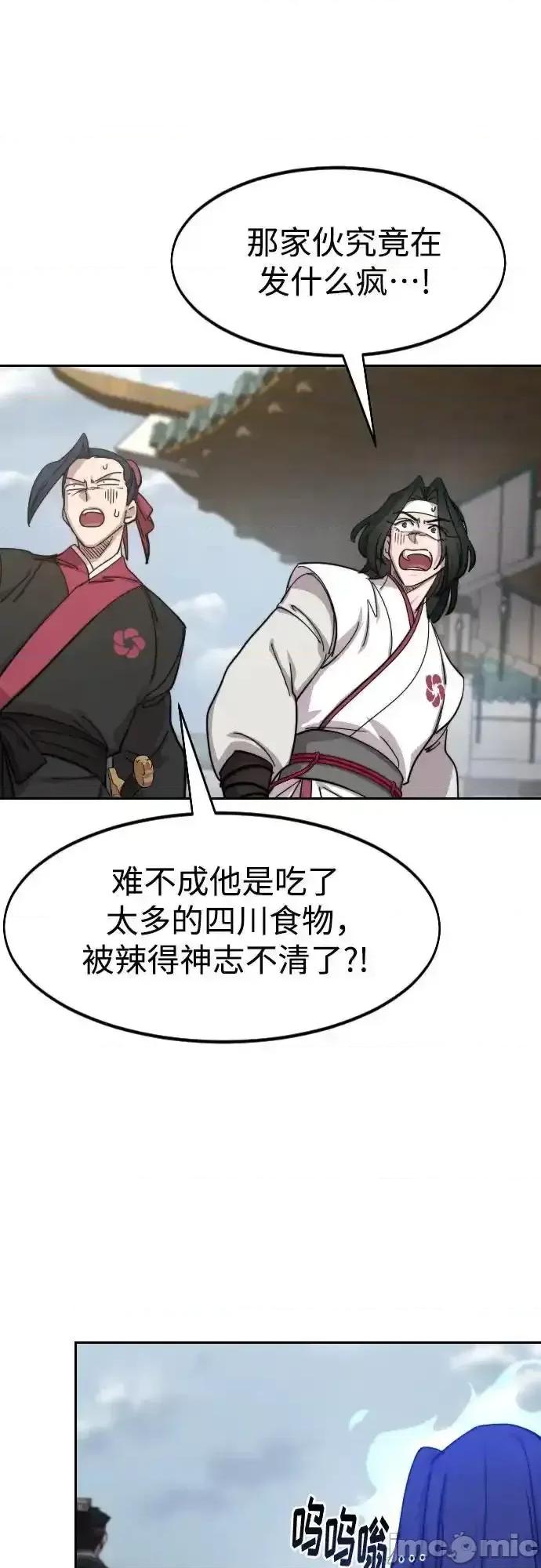 剑尊归来 剑尊归来_第145话 第3页