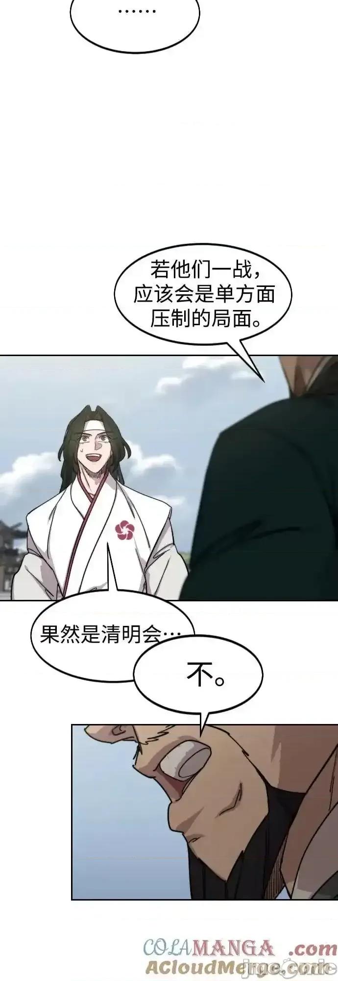 剑尊归来 剑尊归来_第145话 第7页