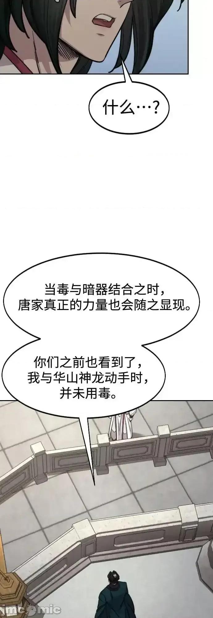 剑尊归来 剑尊归来_第145话 第11页