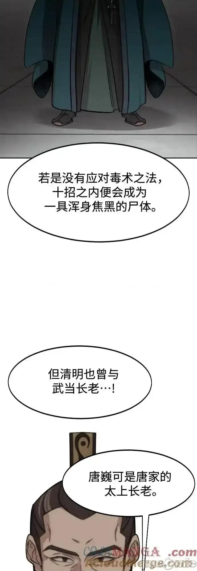 剑尊归来 剑尊归来_第145话 第13页