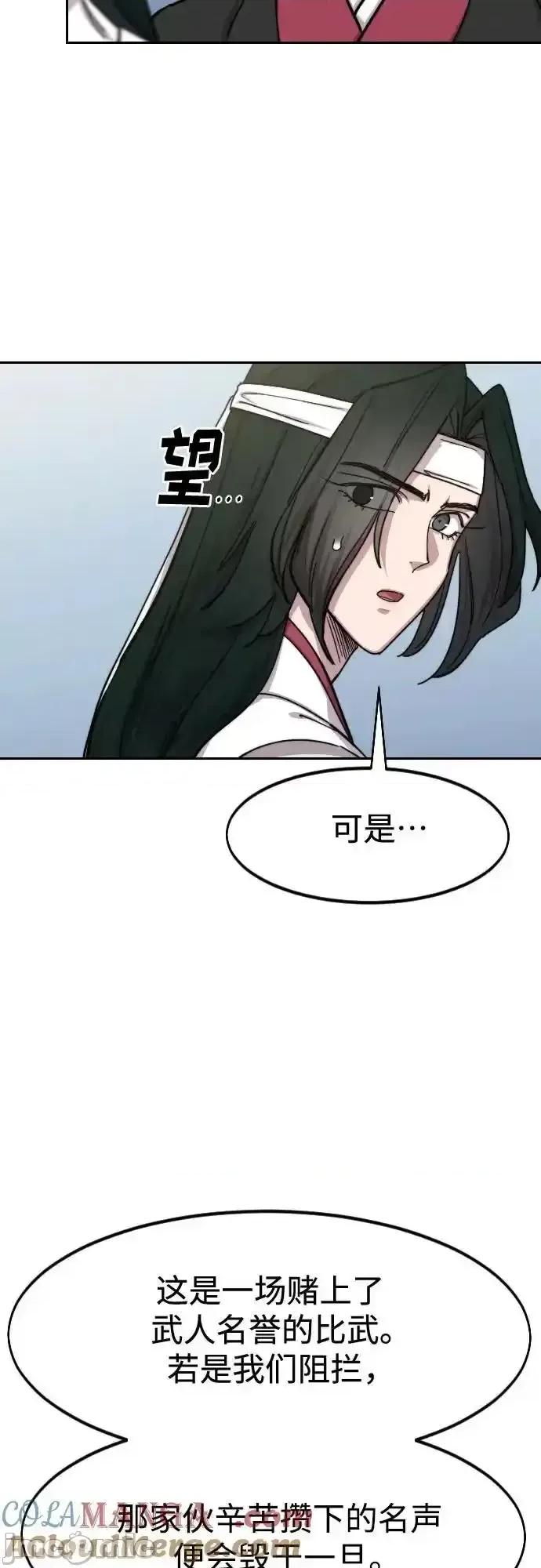 剑尊归来 剑尊归来_第145话 第16页