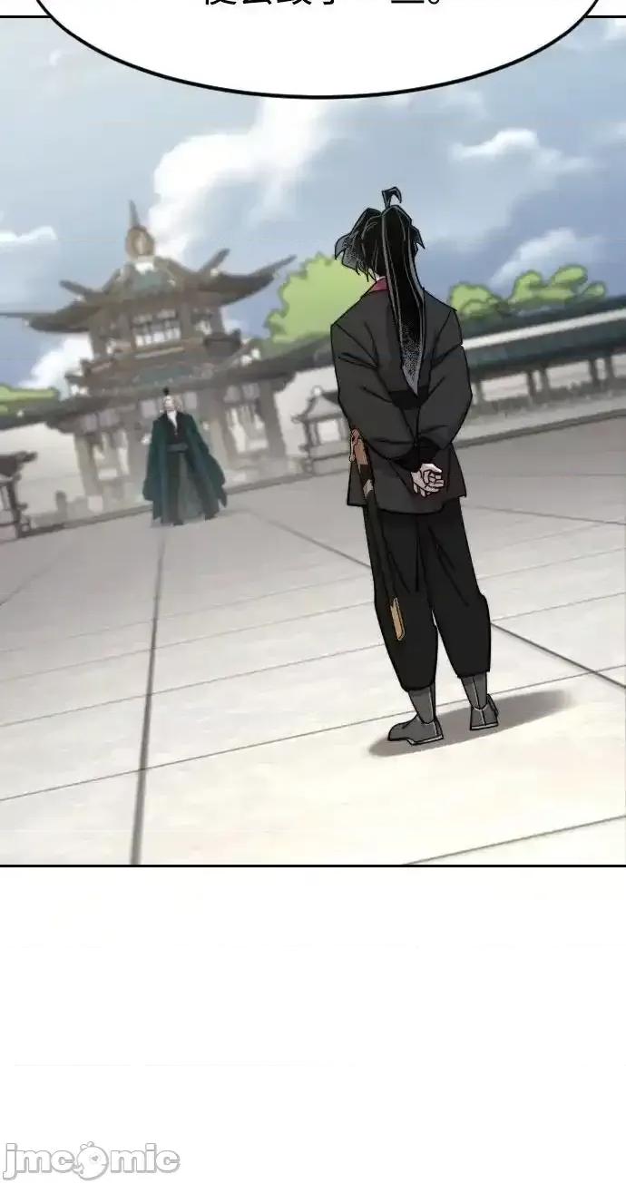 剑尊归来 剑尊归来_第145话 第17页
