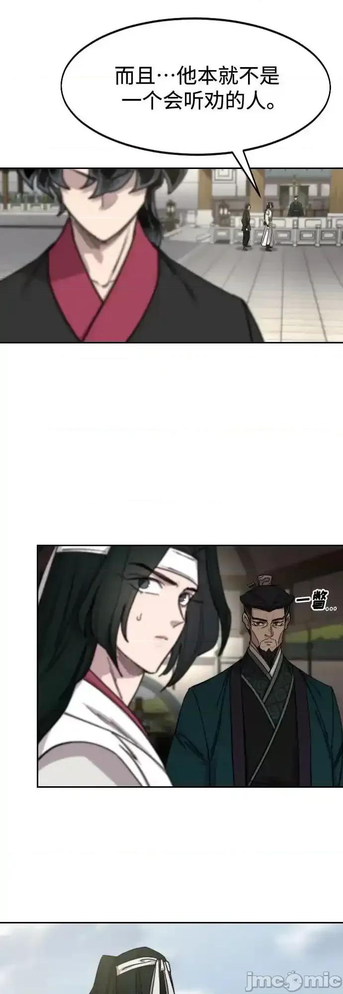剑尊归来 剑尊归来_第145话 第18页