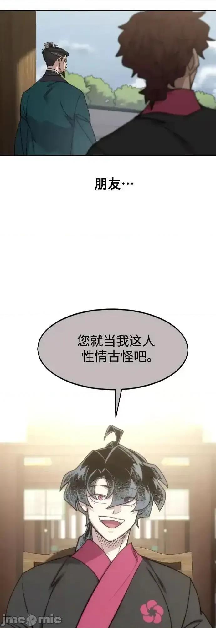 剑尊归来 剑尊归来_第145话 第20页