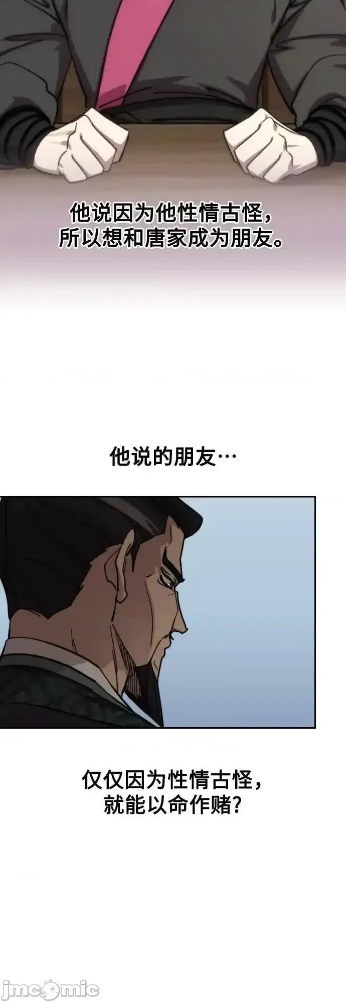 剑尊归来 剑尊归来_第145话 第21页
