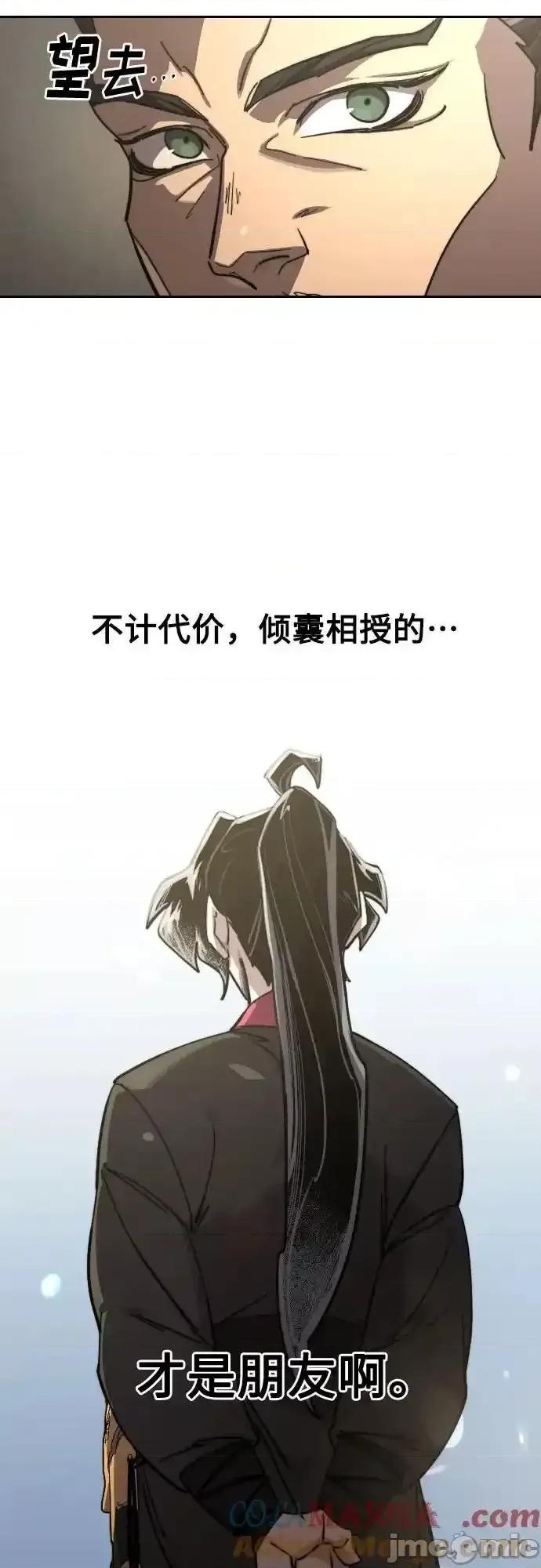 剑尊归来 剑尊归来_第145话 第22页