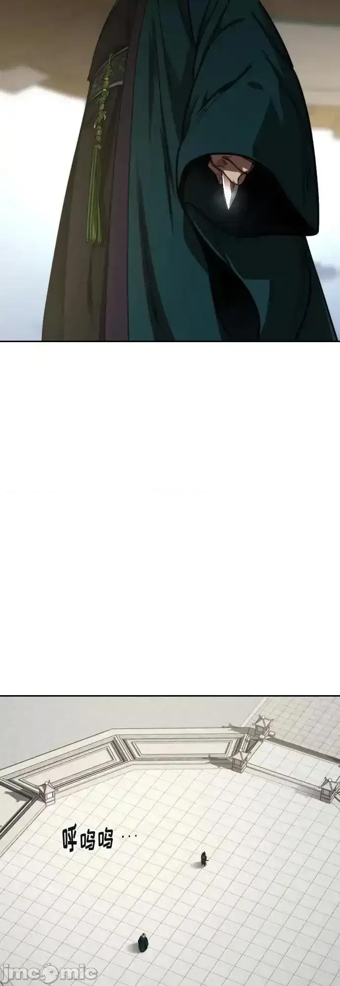 剑尊归来 剑尊归来_第145话 第24页