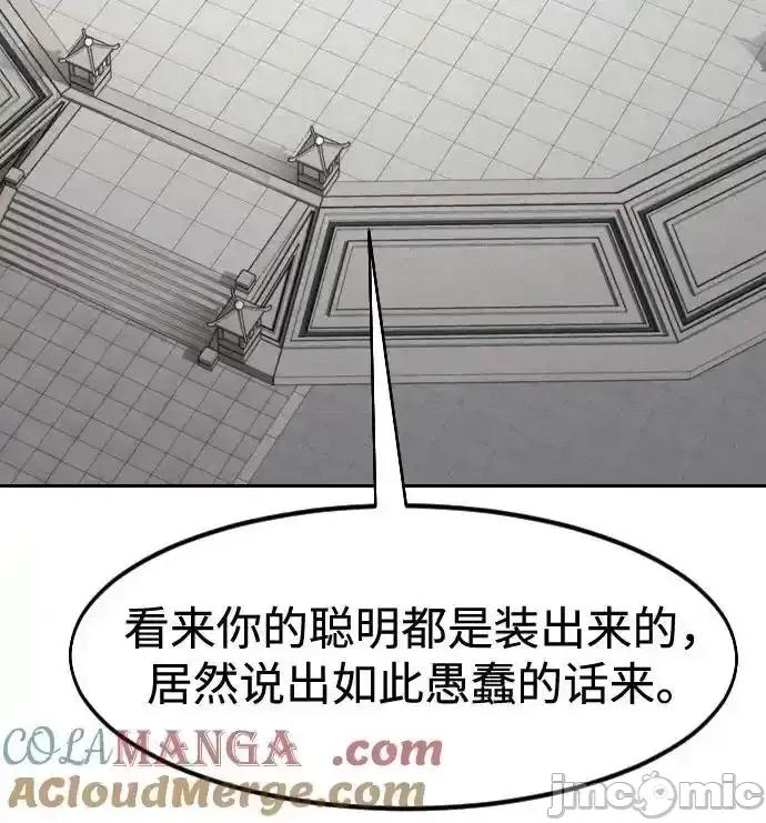 剑尊归来 剑尊归来_第145话 第25页
