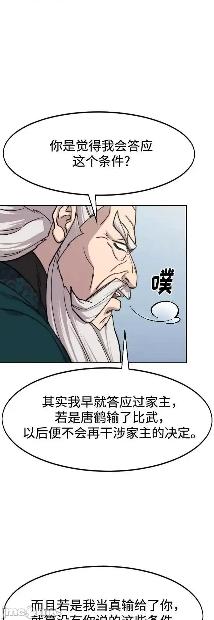 剑尊归来 剑尊归来_第145话 第26页