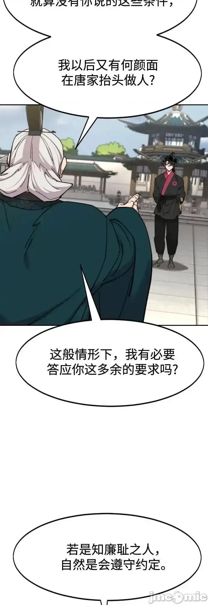 剑尊归来 剑尊归来_第145话 第27页