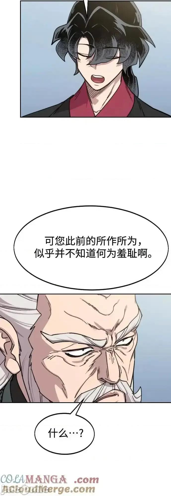 剑尊归来 剑尊归来_第145话 第28页