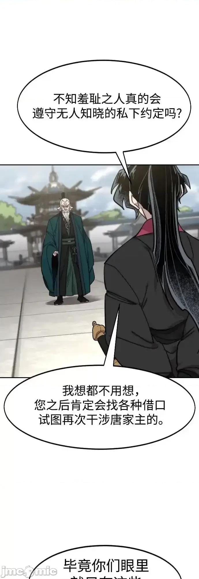 剑尊归来 剑尊归来_第145话 第29页