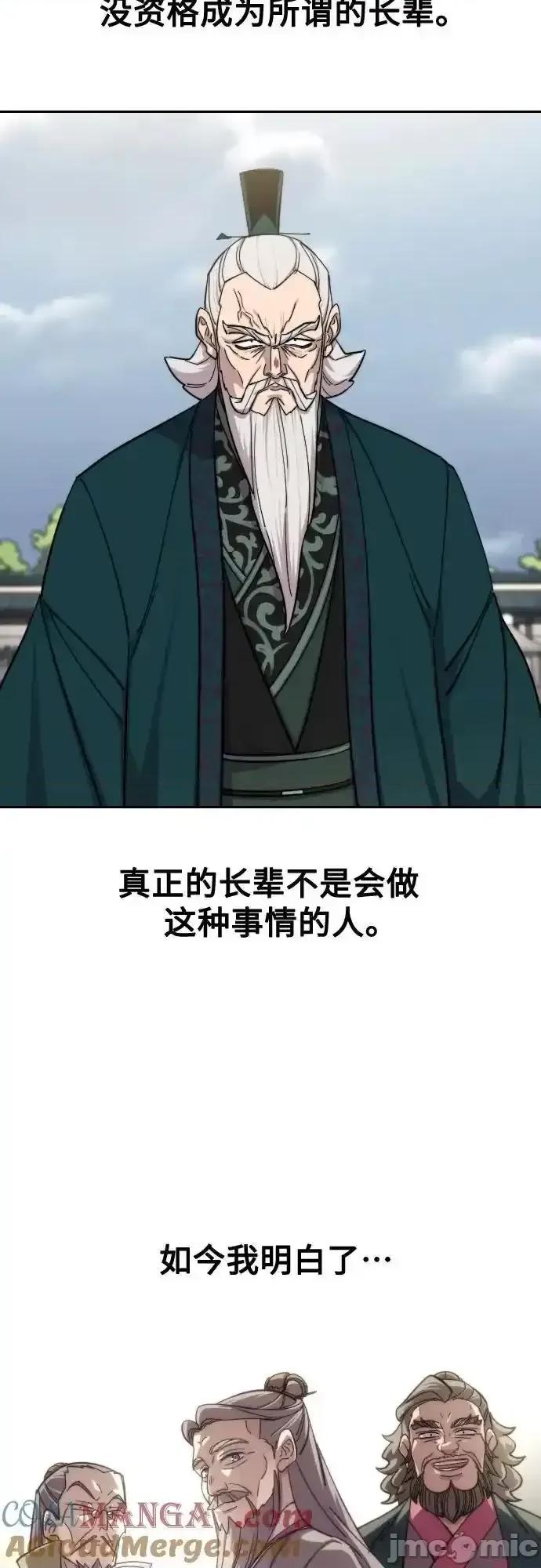 剑尊归来 剑尊归来_第145话 第31页