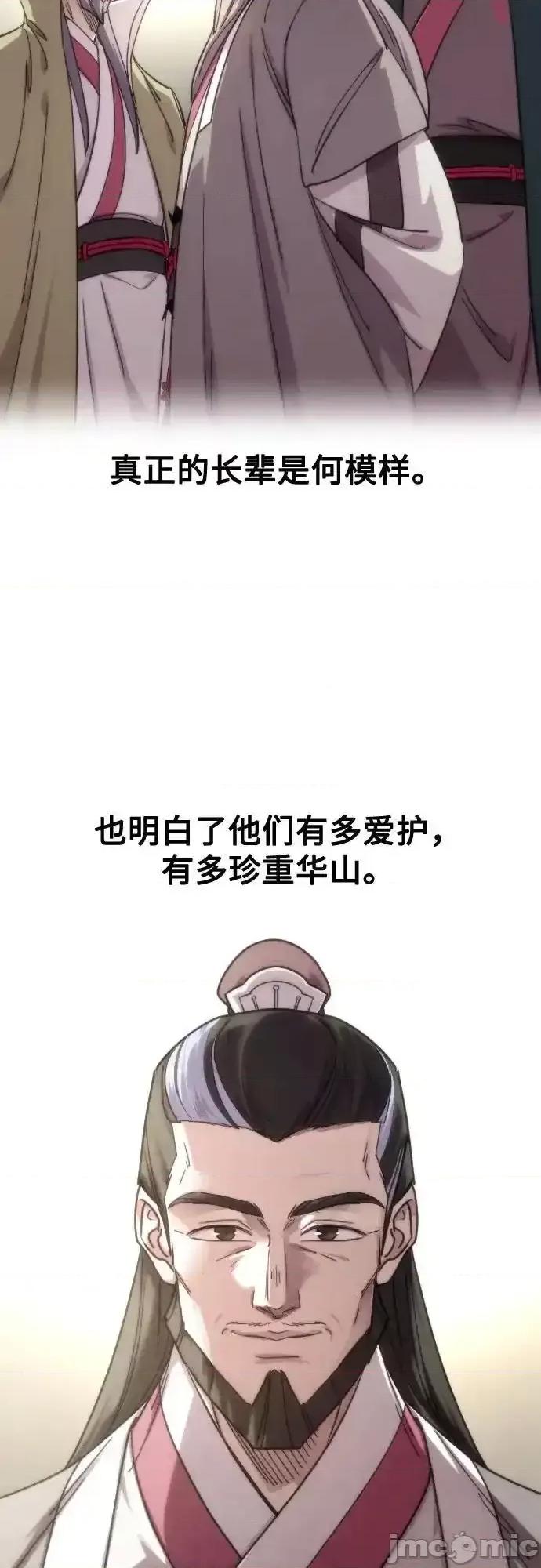 剑尊归来 剑尊归来_第145话 第32页