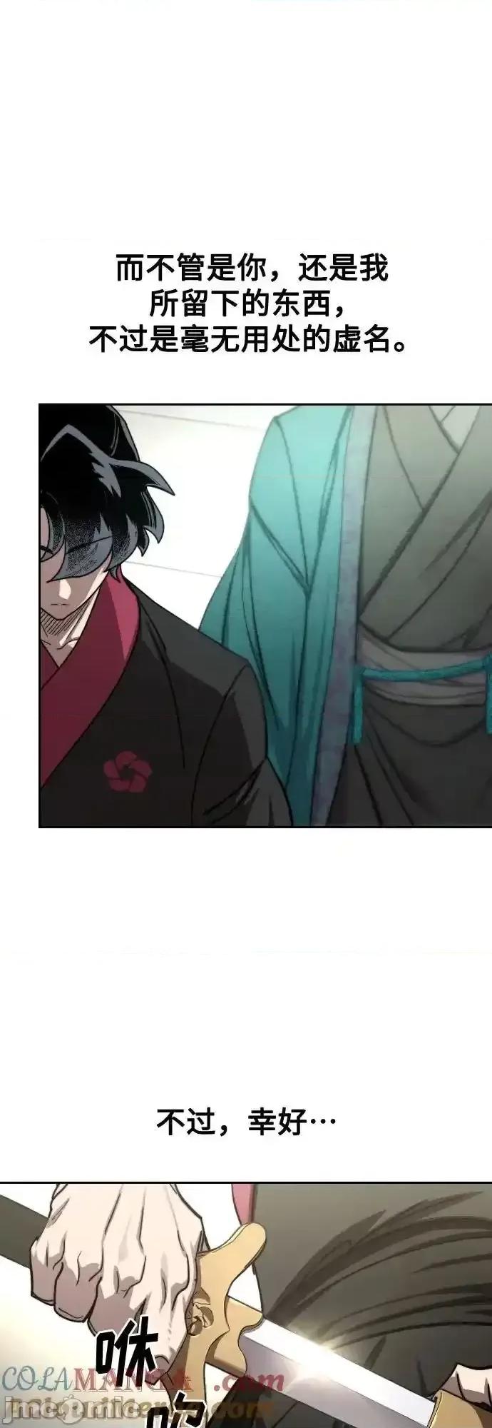 剑尊归来 剑尊归来_第145话 第34页