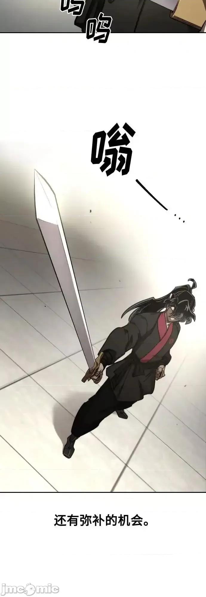 剑尊归来 剑尊归来_第145话 第35页