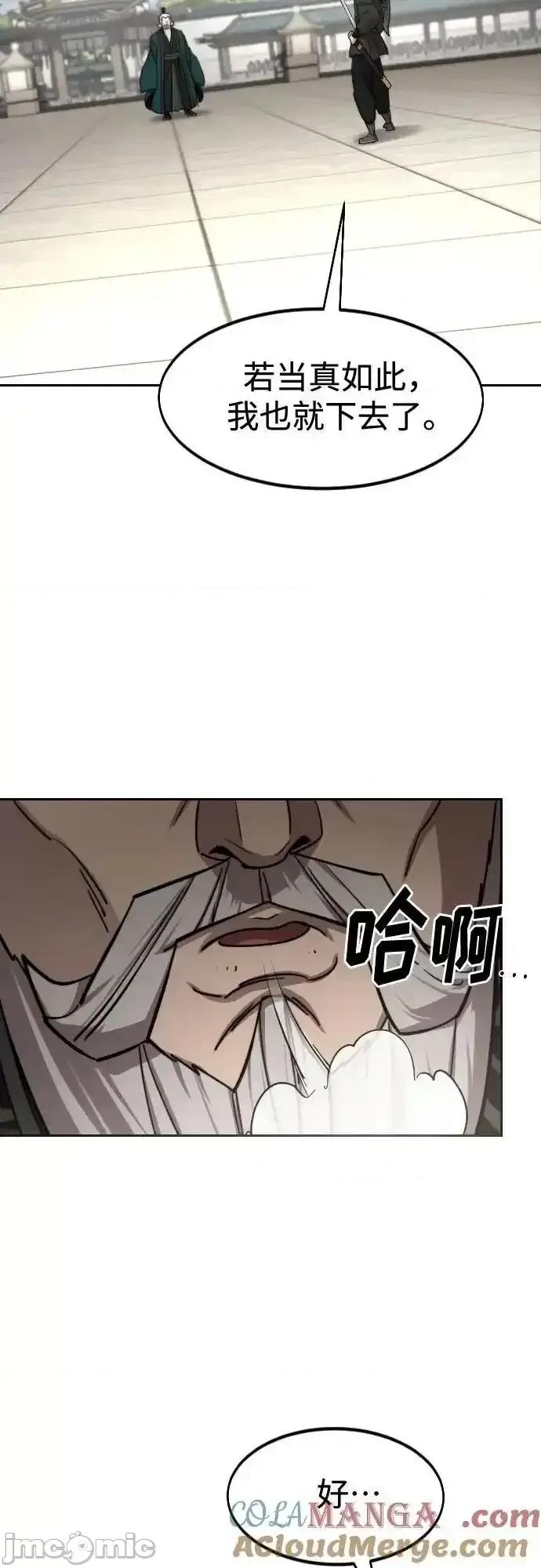 剑尊归来 剑尊归来_第145话 第37页
