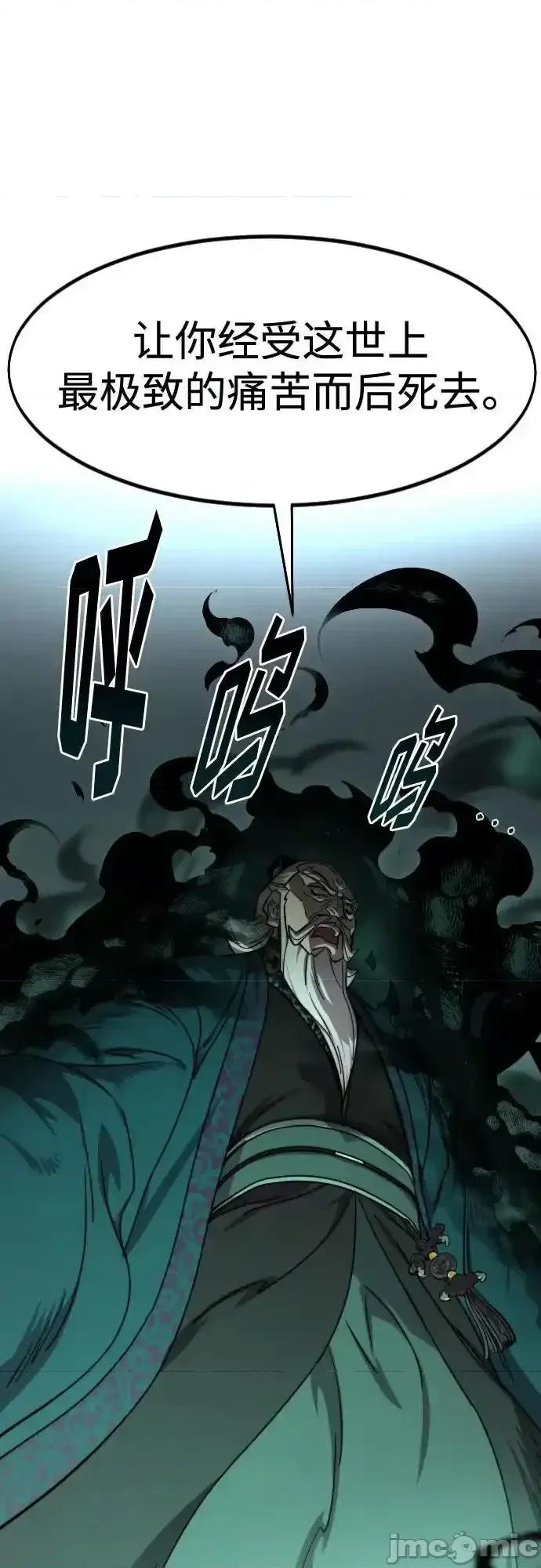 剑尊归来 剑尊归来_第145话 第39页