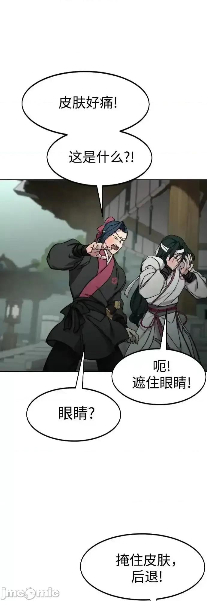 剑尊归来 剑尊归来_第145话 第42页