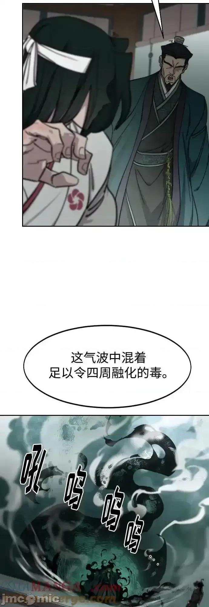 剑尊归来 剑尊归来_第145话 第43页