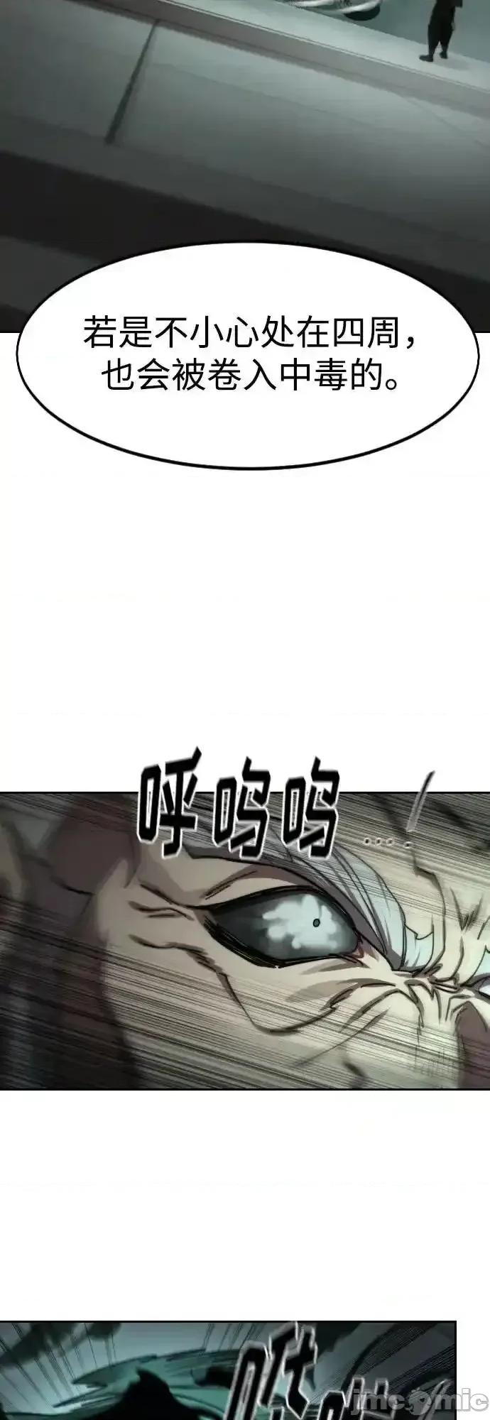 剑尊归来 剑尊归来_第145话 第44页
