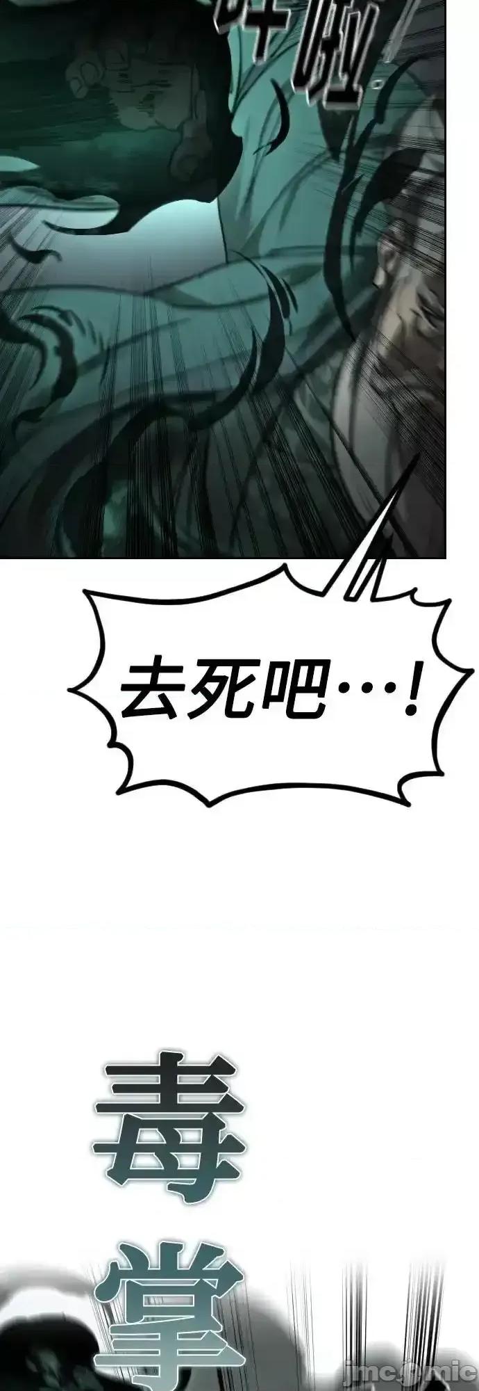 剑尊归来 剑尊归来_第145话 第45页