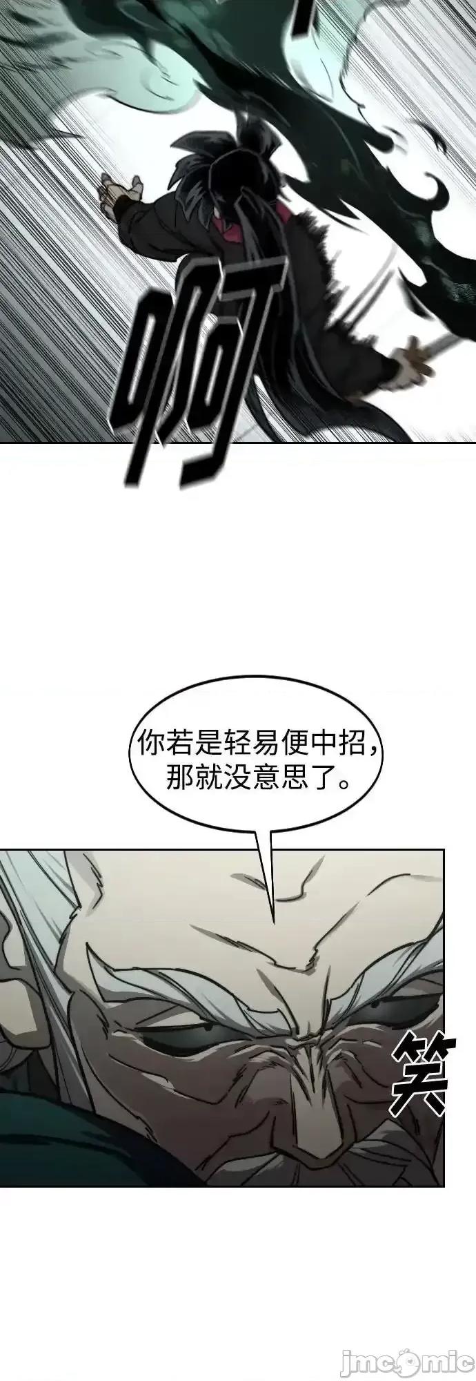 剑尊归来 剑尊归来_第145话 第47页