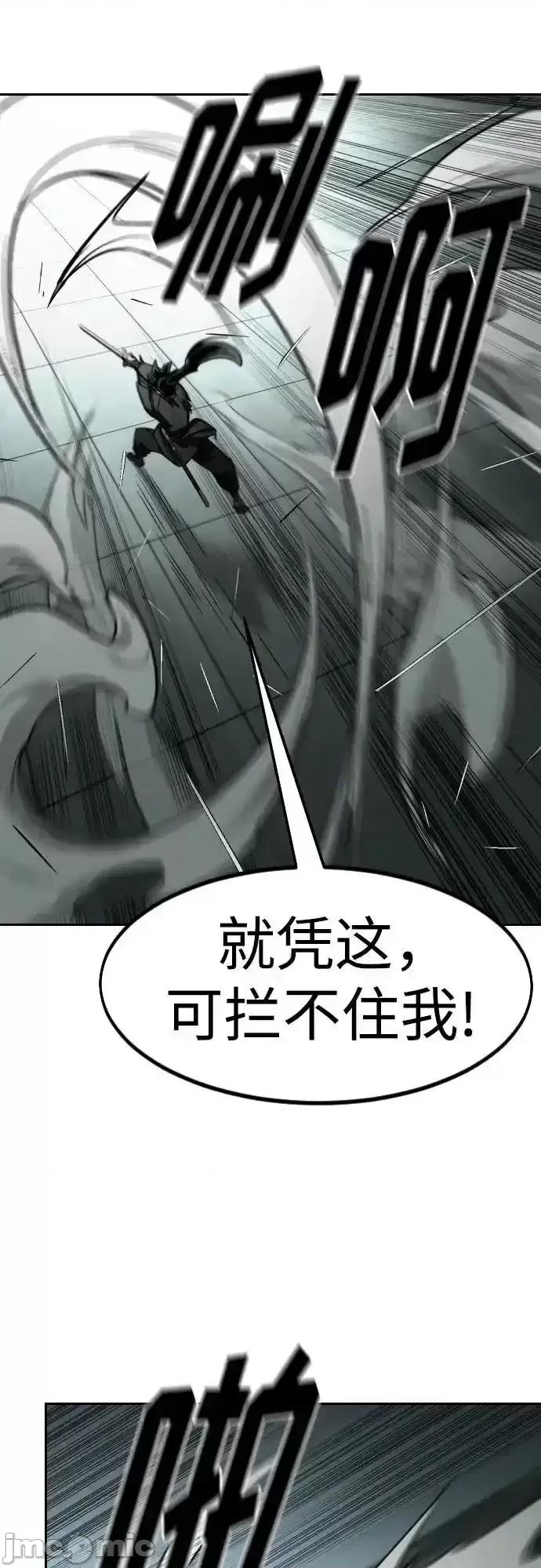 剑尊归来 剑尊归来_第145话 第50页