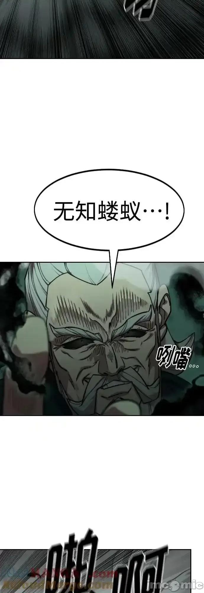 剑尊归来 剑尊归来_第145话 第52页