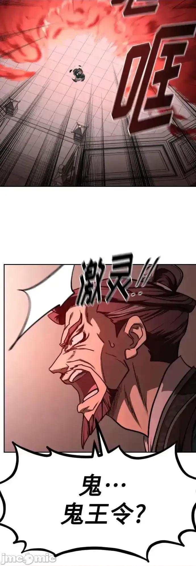 剑尊归来 剑尊归来_第145话 第56页