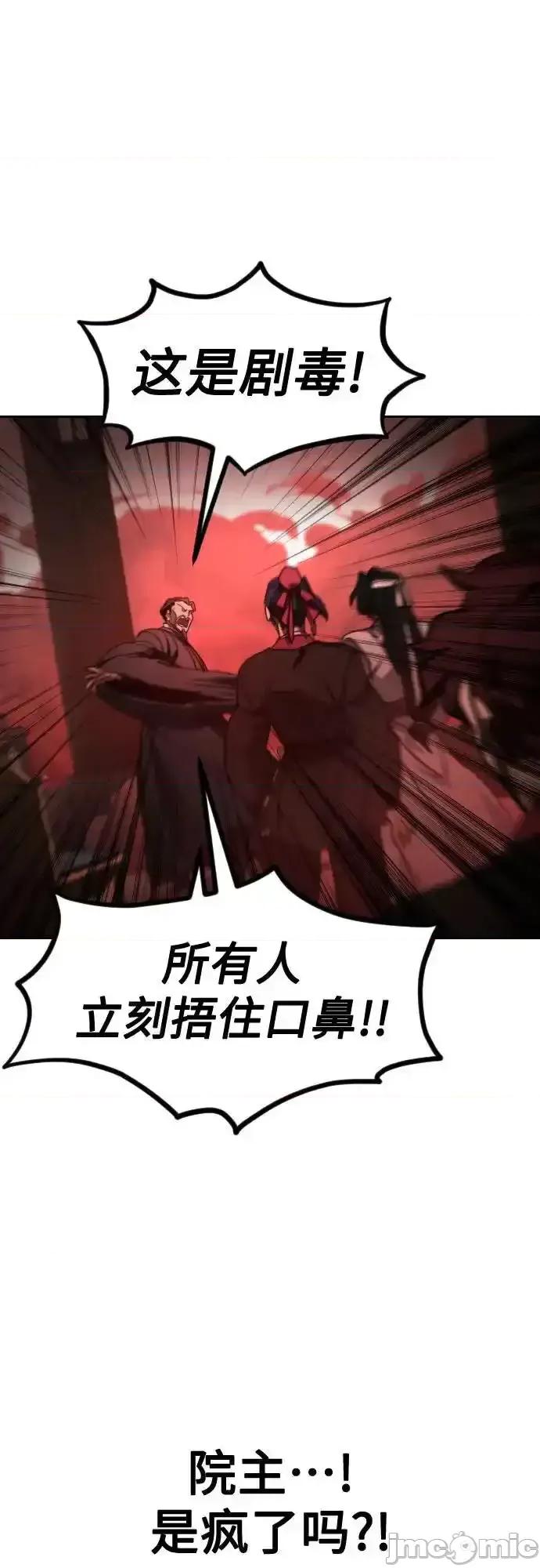 剑尊归来 剑尊归来_第145话 第57页