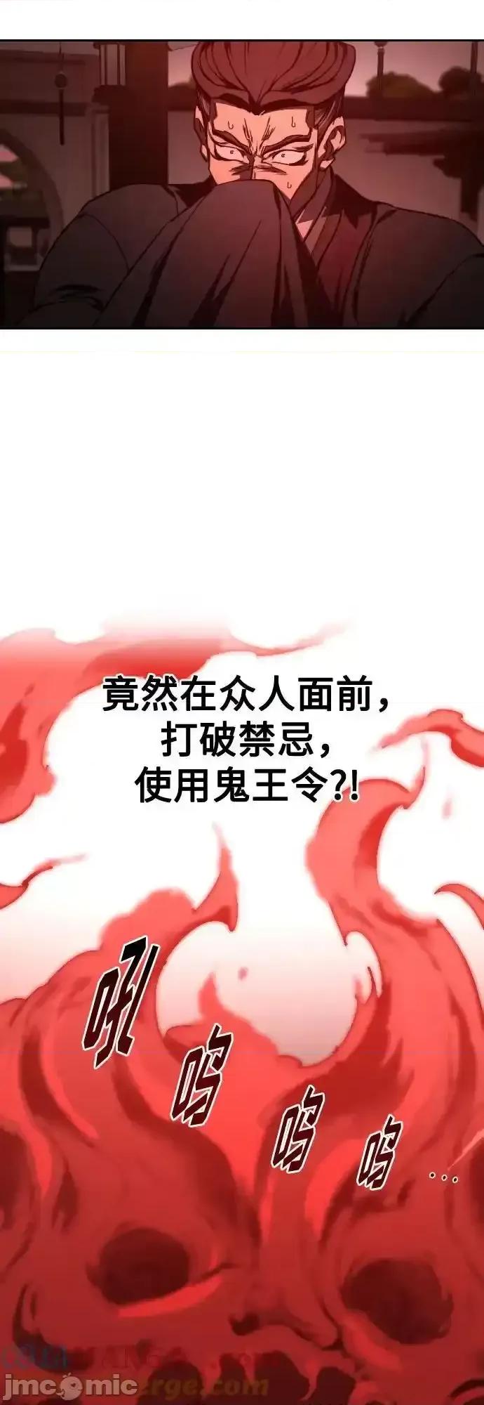 剑尊归来 剑尊归来_第145话 第58页