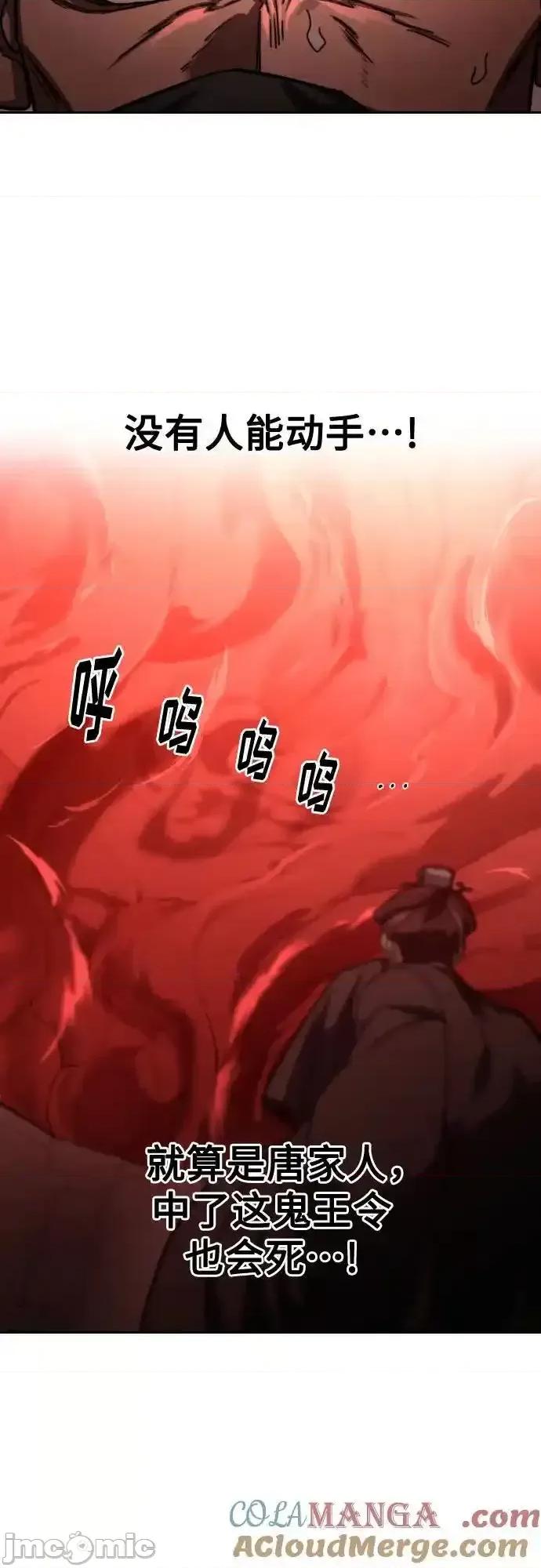 剑尊归来 剑尊归来_第145话 第61页