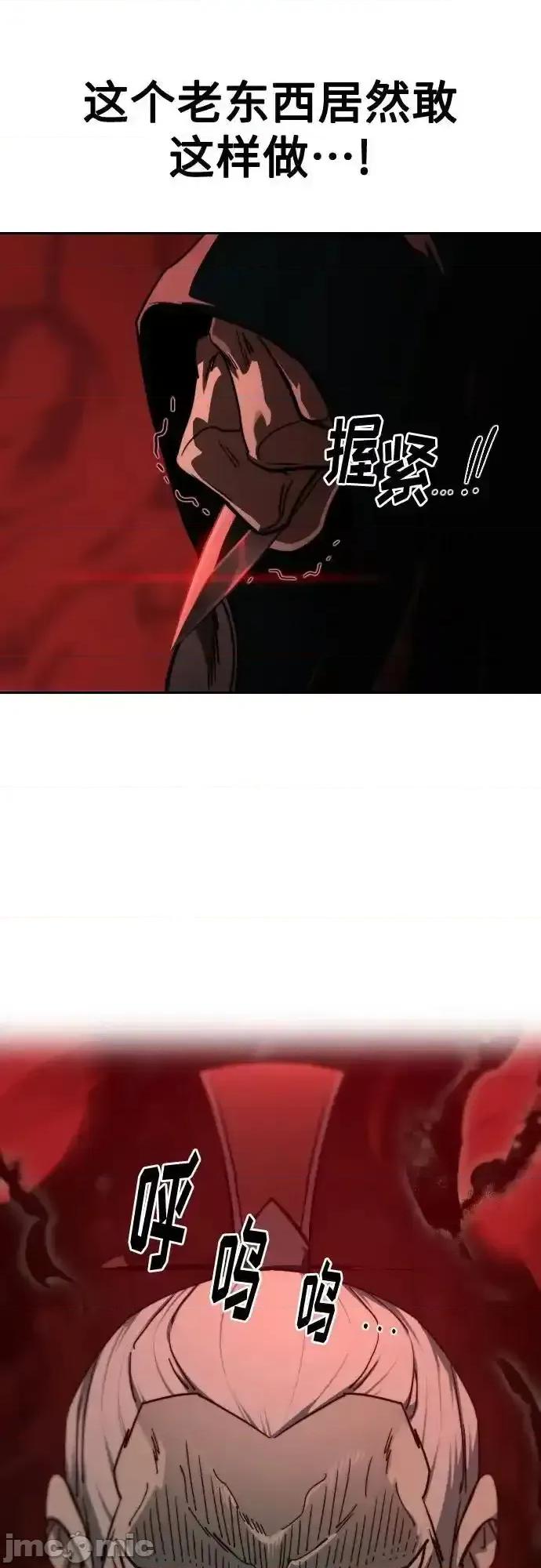 剑尊归来 剑尊归来_第145话 第62页
