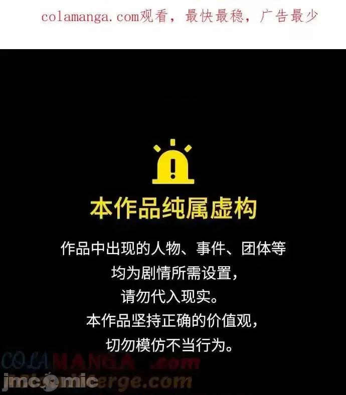 剑尊归来 剑尊归来_第146话 第1页
