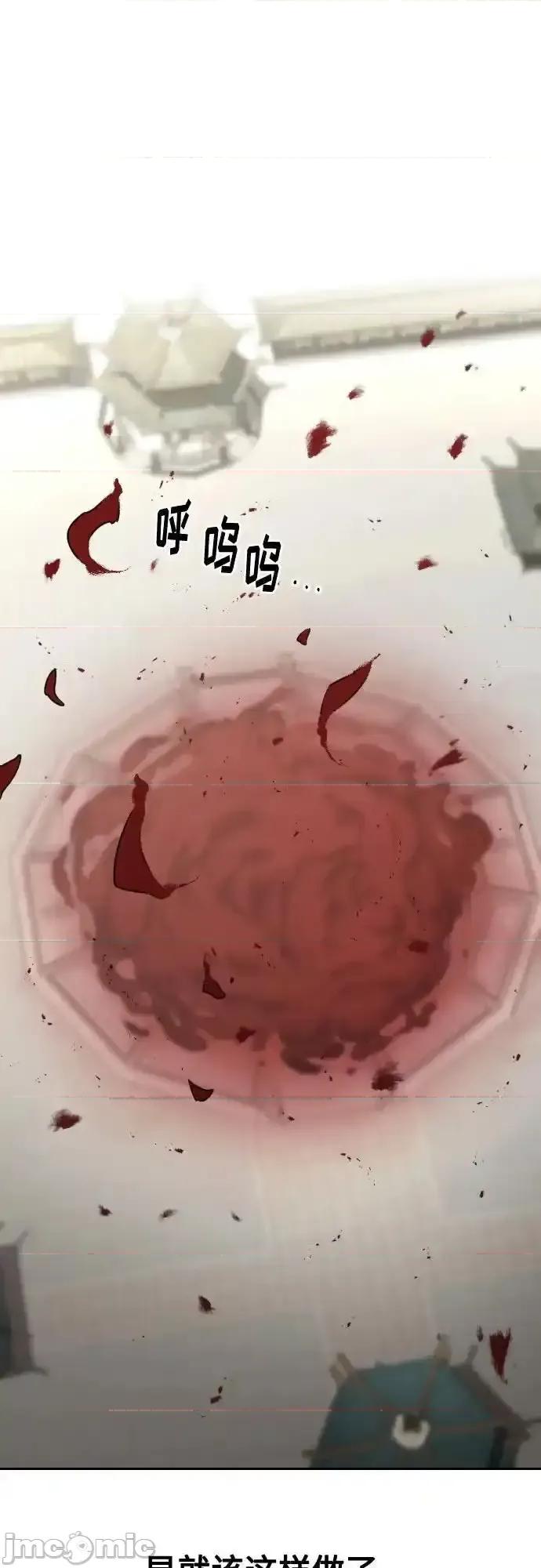 剑尊归来 剑尊归来_第146话 第2页