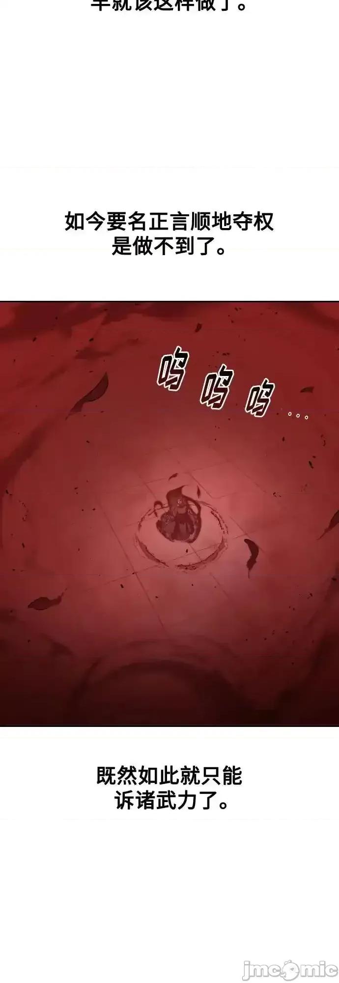 剑尊归来 剑尊归来_第146话 第3页