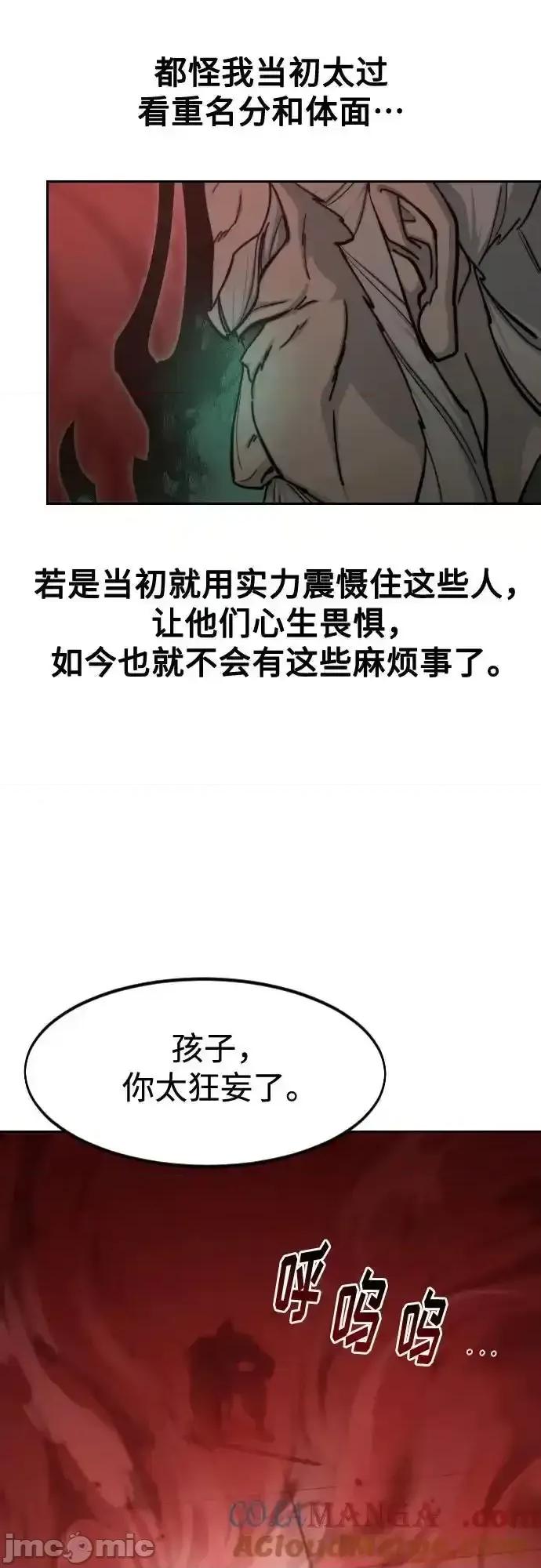 剑尊归来 剑尊归来_第146话 第4页