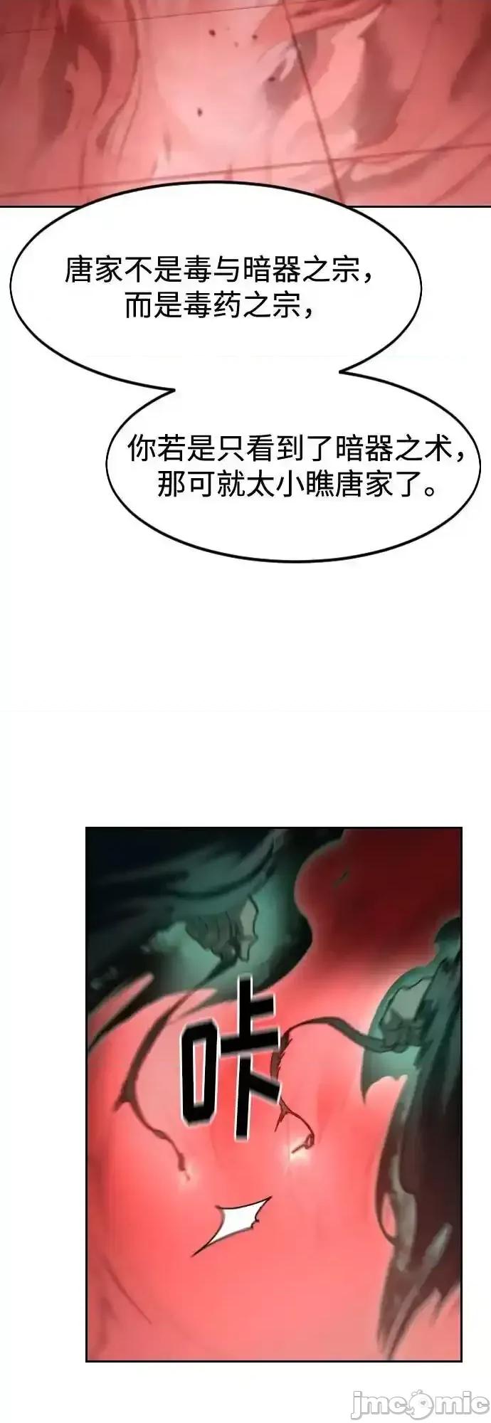 剑尊归来 剑尊归来_第146话 第5页