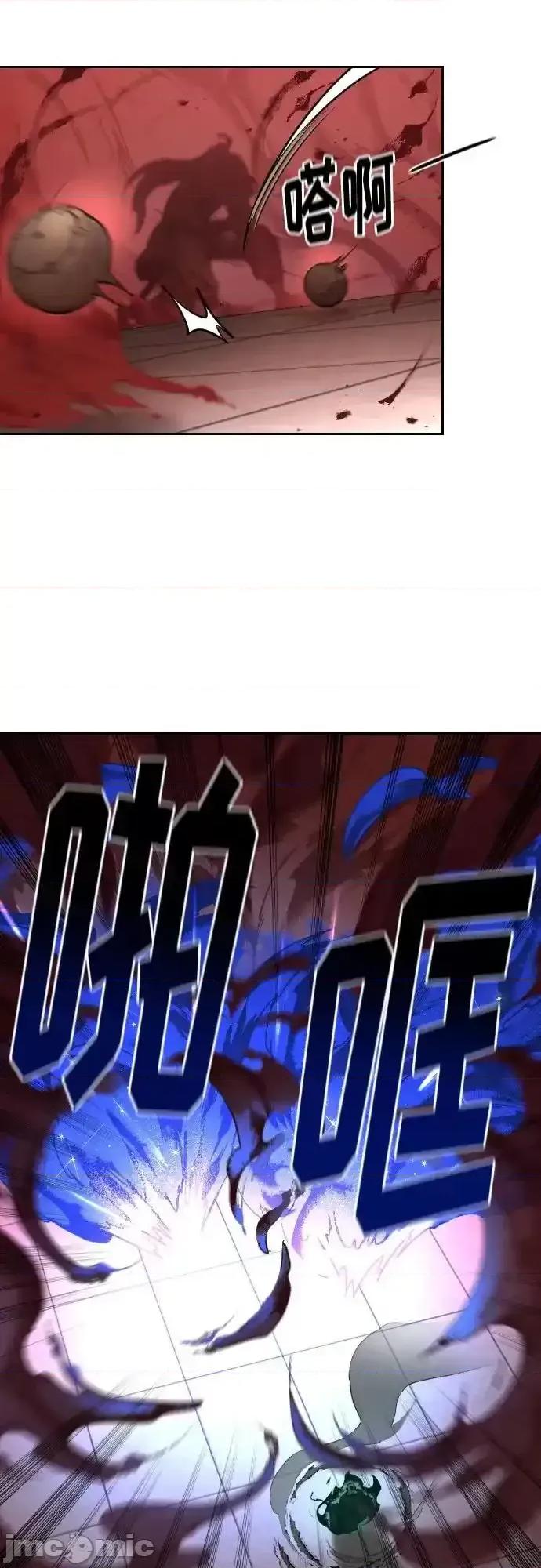 剑尊归来 剑尊归来_第146话 第6页