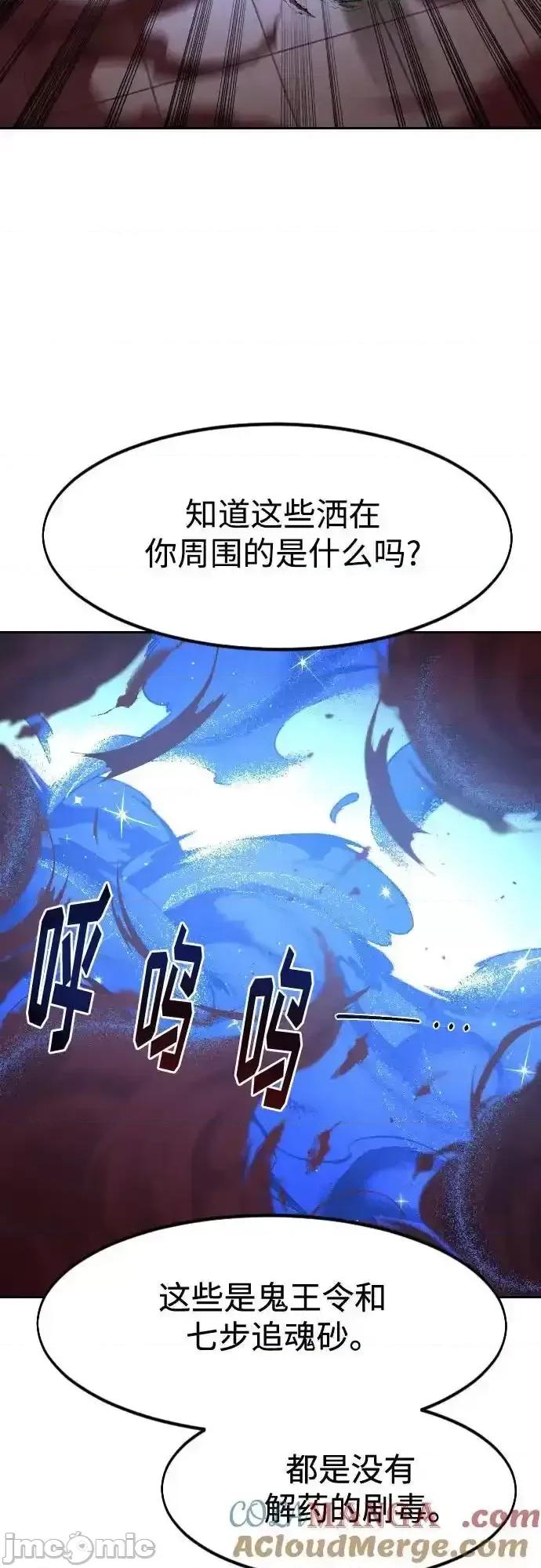 剑尊归来 剑尊归来_第146话 第7页