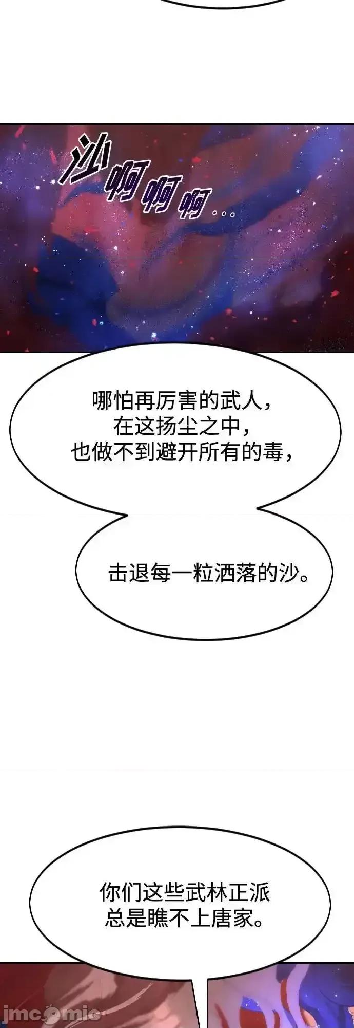 剑尊归来 剑尊归来_第146话 第8页