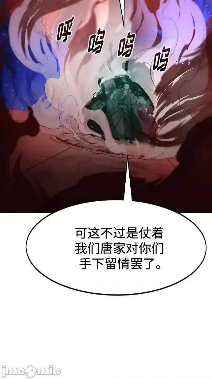 剑尊归来 剑尊归来_第146话 第9页