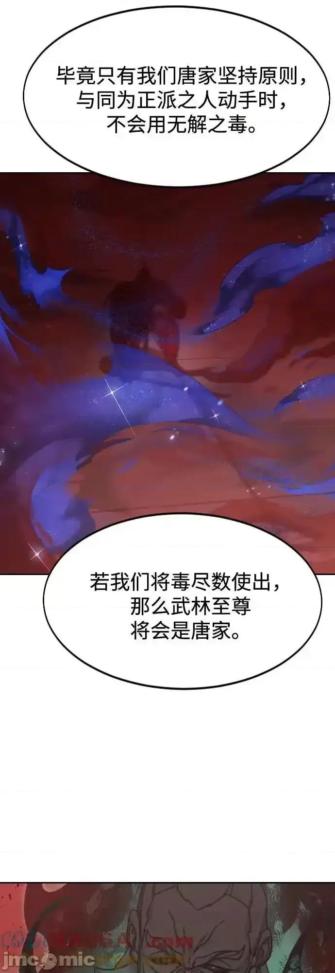 剑尊归来 剑尊归来_第146话 第10页