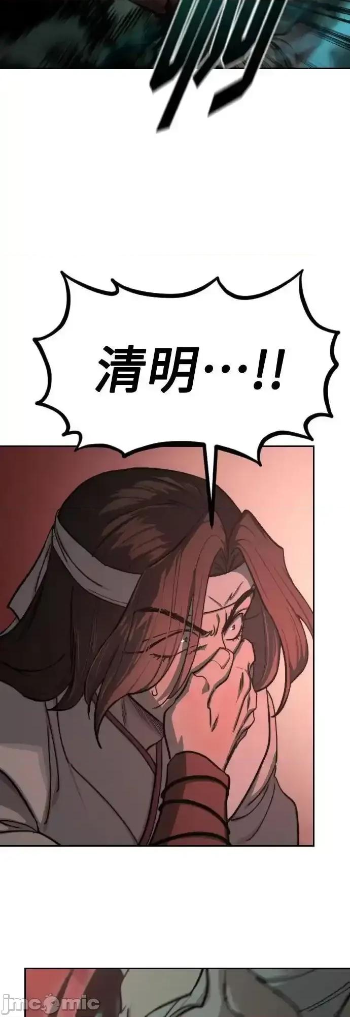 剑尊归来 剑尊归来_第146话 第14页