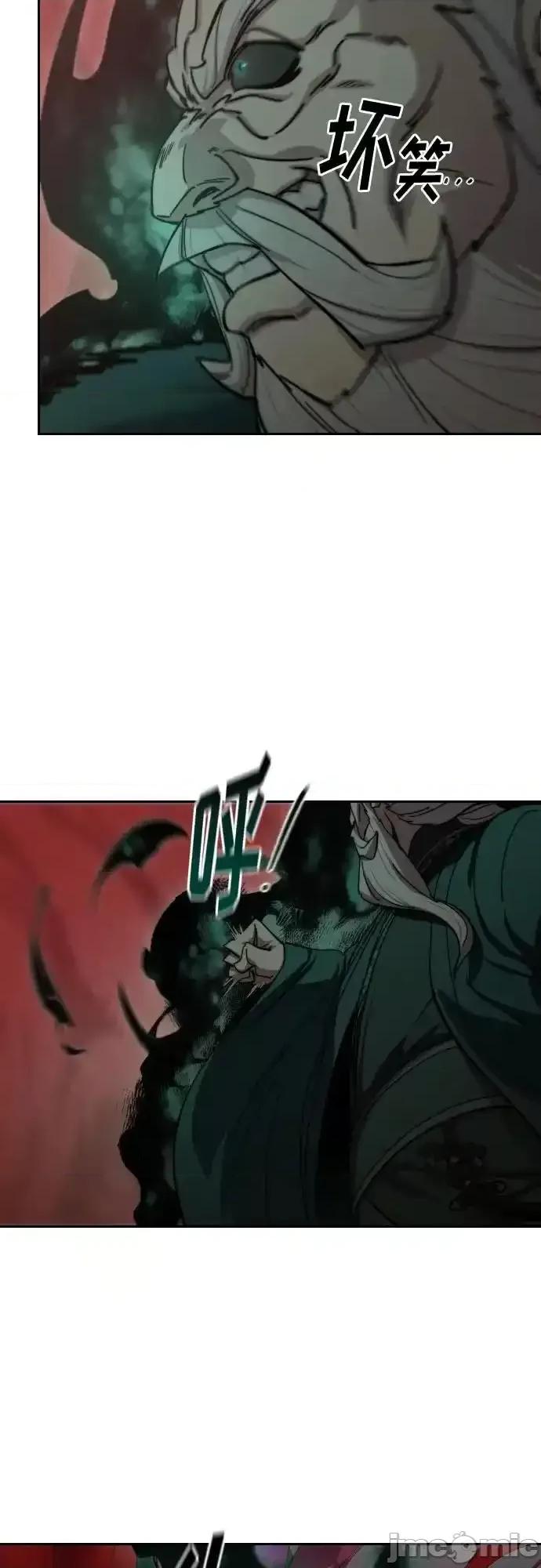 剑尊归来 剑尊归来_第146话 第15页