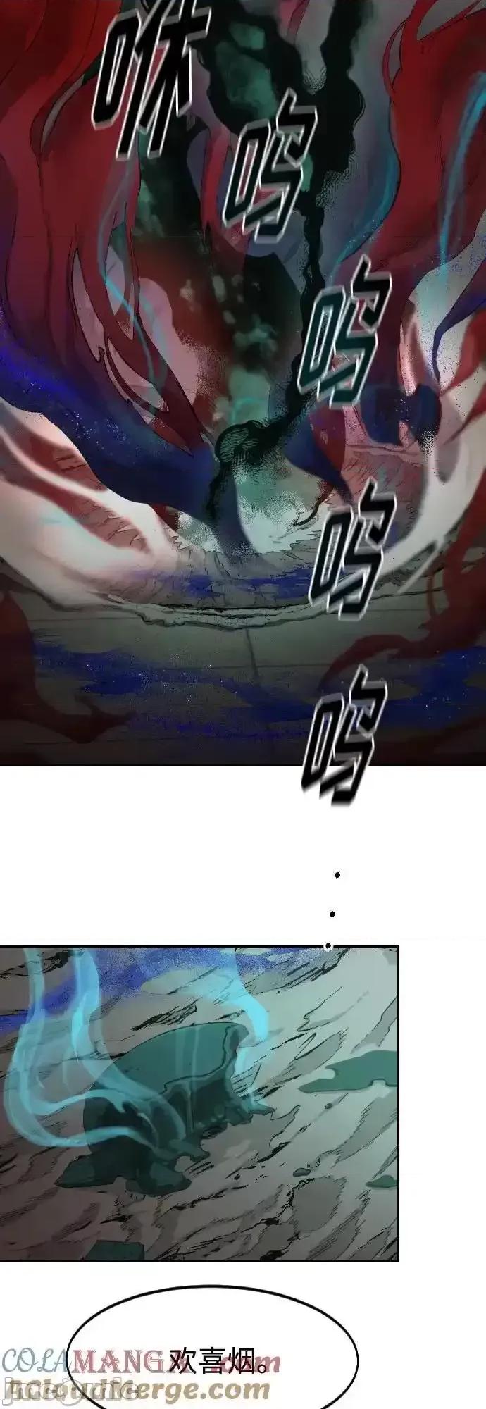 剑尊归来 剑尊归来_第146话 第16页
